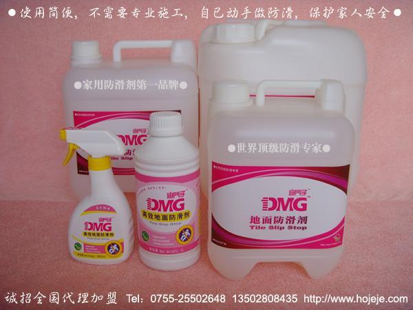 DMG/地面防滑剂-代替防滑垫非酸性、不改变地面颜色，自己动手做防滑