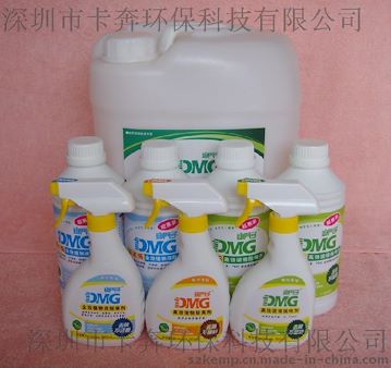 DMG（迪门子）天然植物液除味剂，全球顶级除臭产品！