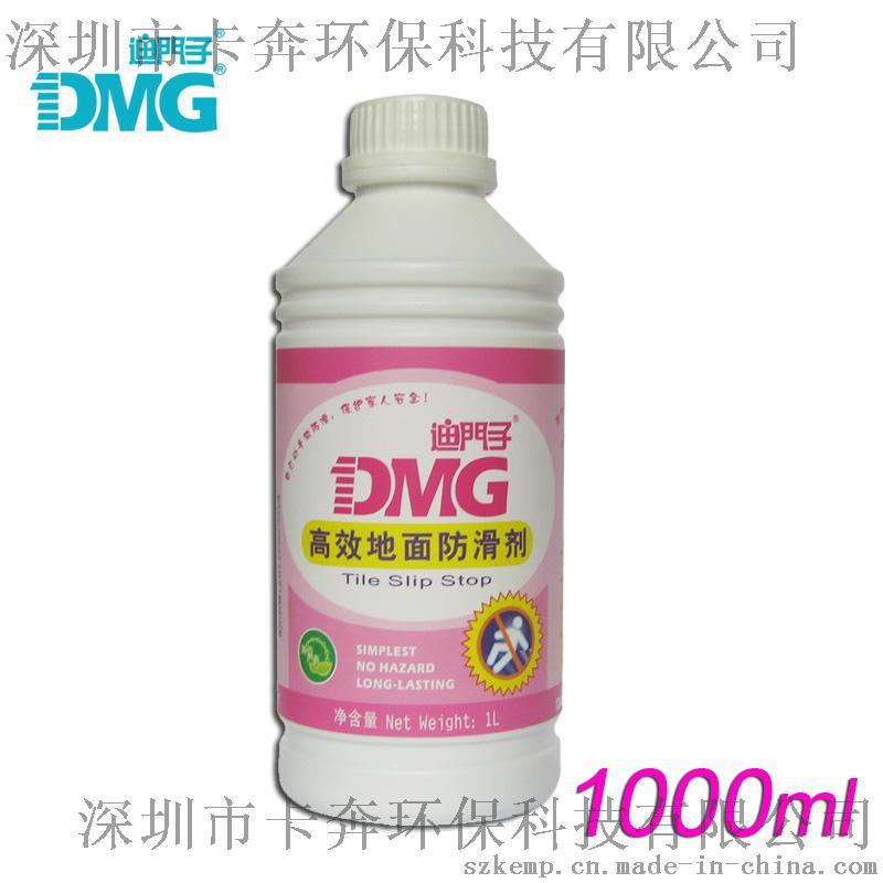 DMG/迪门子地面防滑剂